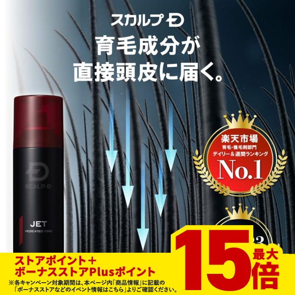 スカルプD ヘアトニック 5本セット、コンディショナー1本