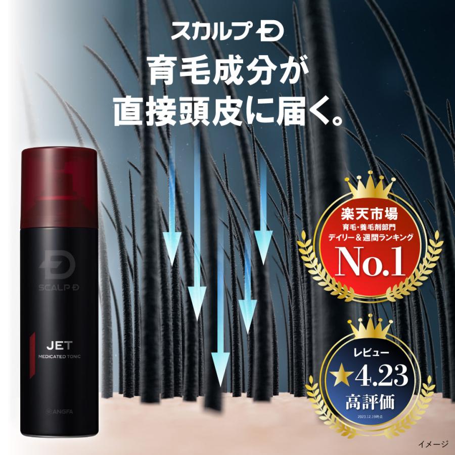スカルプD 育毛剤 薬用育毛トニック 4本セット スカルプD 最大ポイント25倍 薬用 育毛 トニック 4本セット