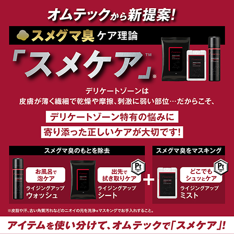 スカルプD オムテック ライジングアップ ディープクレンジング