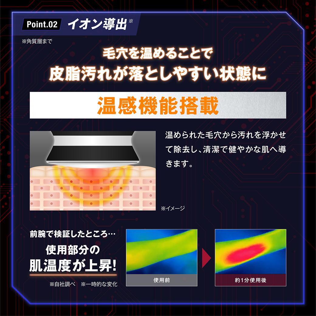 オムテック　ライジングアップ ディープクレンジング デバイス　アンファー デリケートゾーン  ニオイケア 音波振動 イオン導出 イオン導入 温感機能 | スカルプD | 10