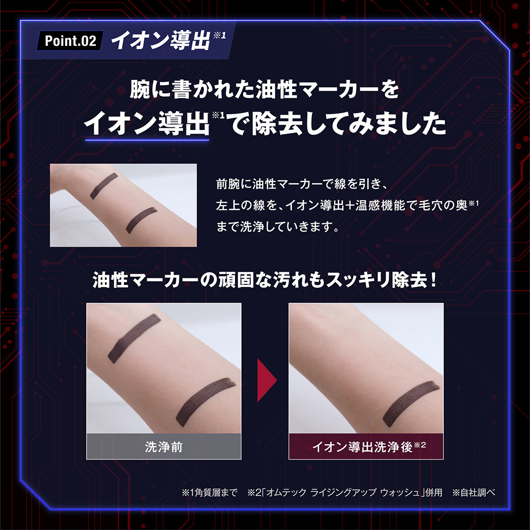 オムテック　ライジングアップ ディープクレンジング デバイス　アンファー デリケートゾーン  ニオイケア 音波振動 イオン導出 イオン導入 温感機能 | スカルプD | 11