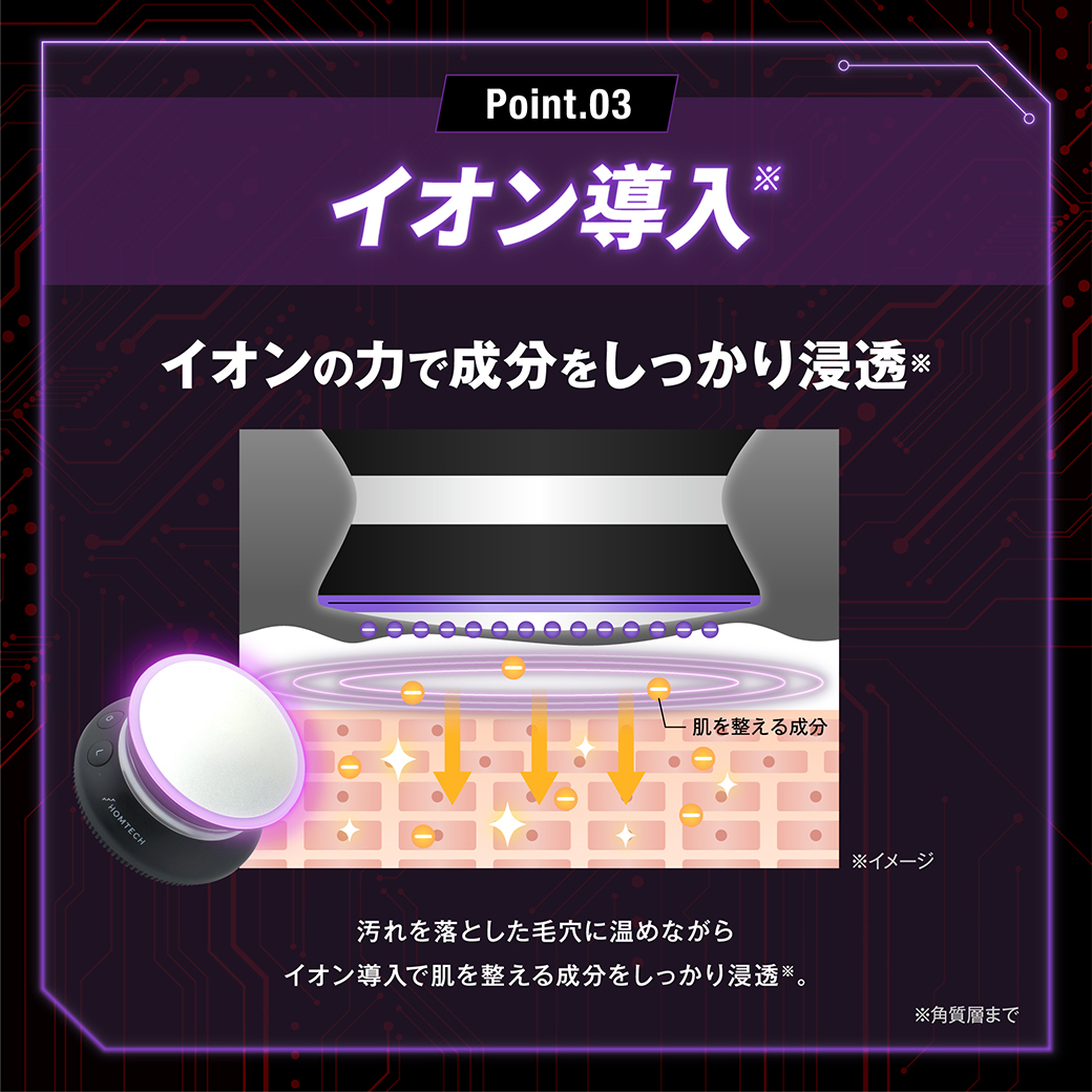 オムテック　ライジングアップ ディープクレンジング デバイス　アンファー デリケートゾーン  ニオイケア 音波振動 イオン導出 イオン導入 温感機能 | スカルプD | 12