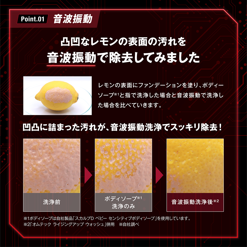 オムテック　ライジングアップ ディープクレンジング デバイス＆ライジングアップ ウォッシュ＆ライジングアップ ミスト セット　デリケートゾーン　におい | スカルプD | 08