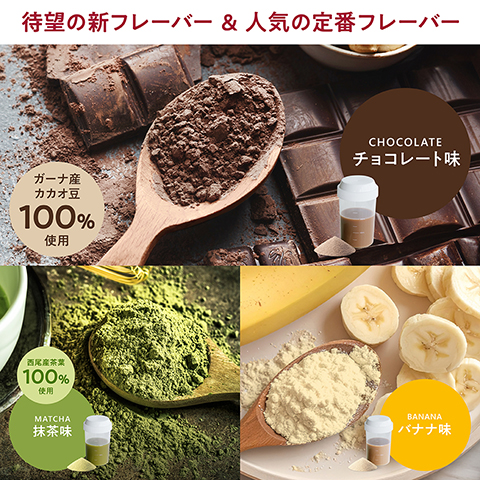 オムテック メンズウェルネスプロテインチョコレート味/抹茶味/バナナ味 シェイカーセット   メンズ 男性 葉酸 亜鉛 妊活 サプリ プロテイン ビタミン | アンファー | 01