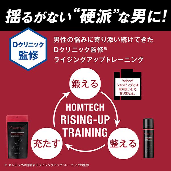 アンファー メール便で送料無料 オムテック ライジングアップ