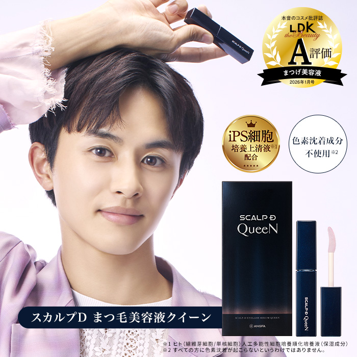 スカルプD まつ毛美容液 数量限定 たまごっち アイラッシュセラム