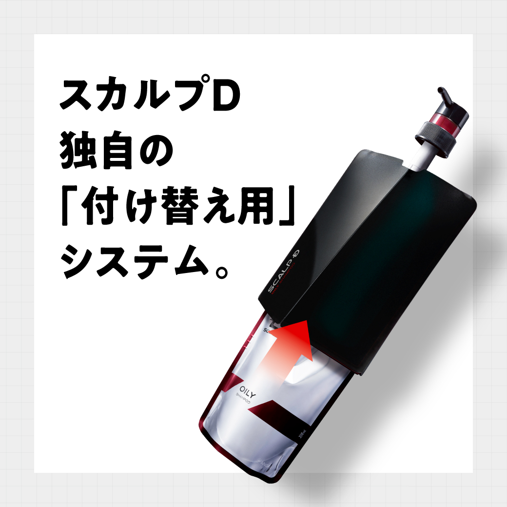 頭皮タイプ別に選べる3タイプ シャンプー 育毛剤 つけかえ用 薬用 スカルプ トニック メンズ 男性用 人気 スカルプＤ アンファー 詰め替え | スカルプD | 06