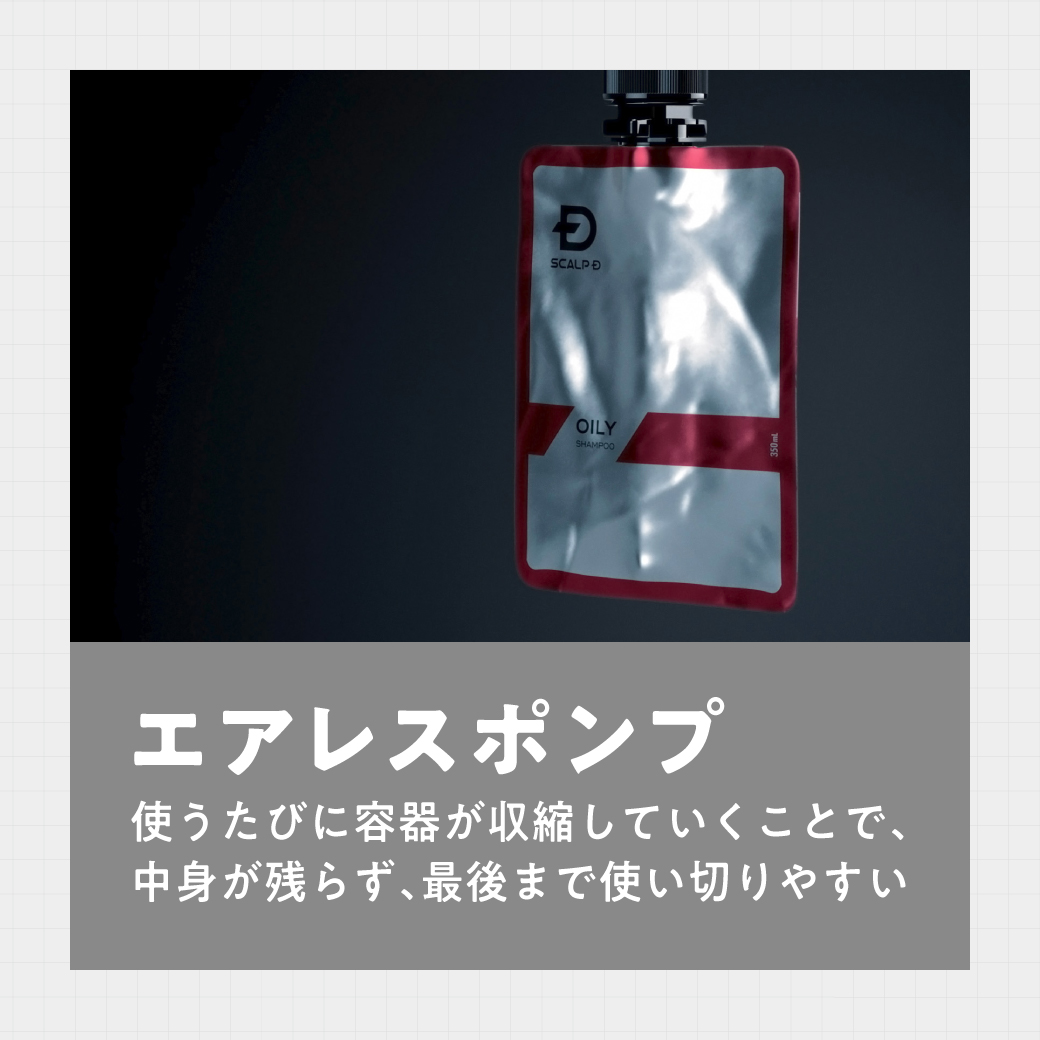頭皮タイプ別に選べる3タイプ シャンプー 育毛剤 つけかえ用 薬用 スカルプ トニック メンズ 男性用 人気 スカルプＤ アンファー 詰め替え | スカルプD | 07