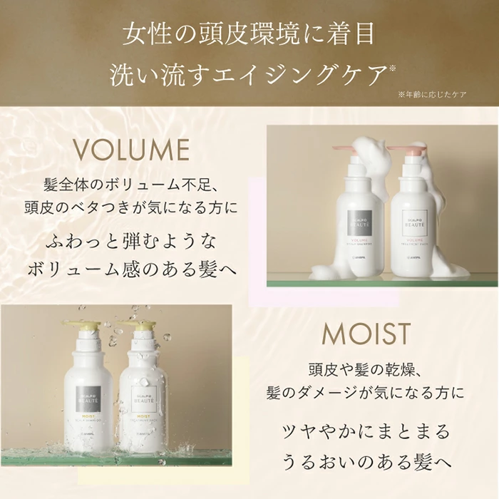 スカルプD ボーテ シャンプー トリートメント 詰め替え 育毛剤 3点