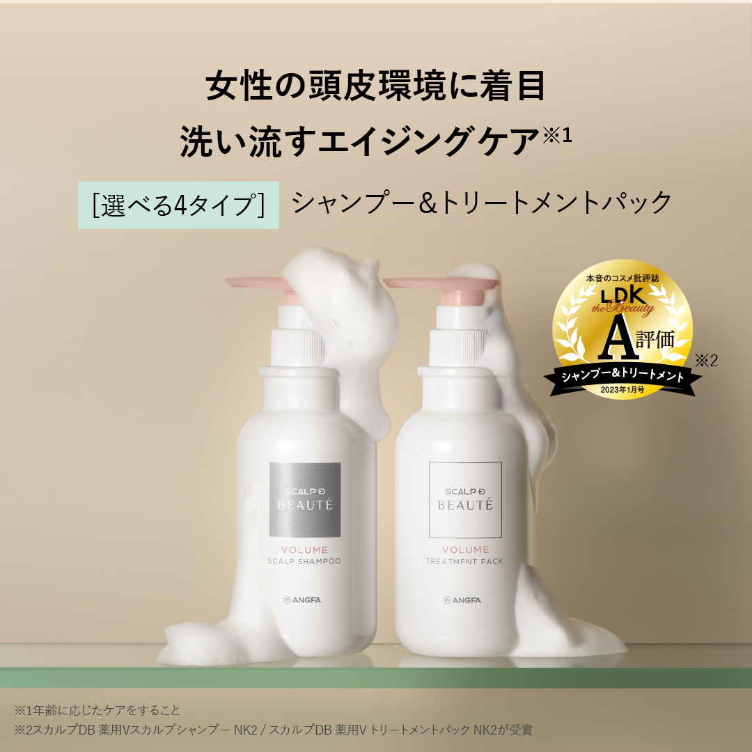 アンファー　スカルプD ボーテ電気ブラシ アンファースカルプD公式通販 | 予防医学のアンファーストア