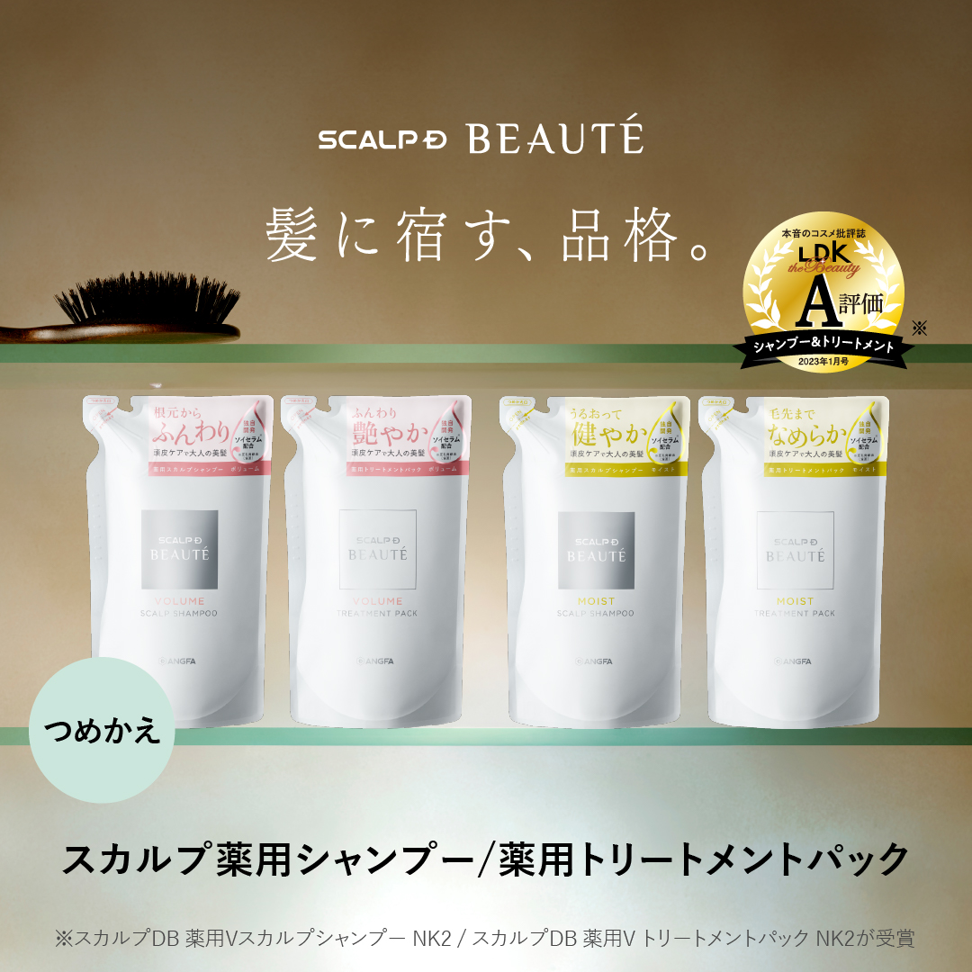 スカルプD ボーテ シャンプー トリートメント 詰め替え 育毛剤 3点セット 育毛リンスセット 女性用 頭皮 保湿 スカルプＤボーテ レディース | スカルプD ボーテ | 08