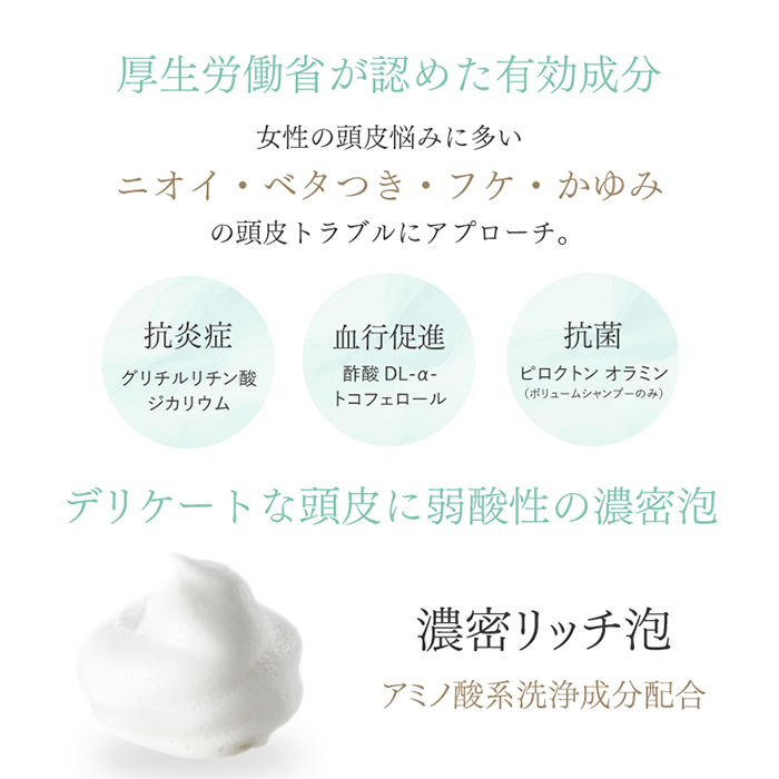スカルプD ボーテ シャンプー トリートメント 詰め替え 育毛剤 3点セット 育毛リンスセット 女性用 頭皮 保湿 スカルプＤボーテ レディース | スカルプD ボーテ | 15