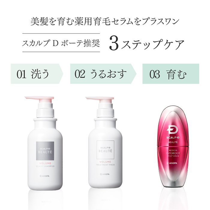 スカルプD ボーテ シャンプー トリートメント 詰め替え 育毛剤 3点セット 育毛リンスセット 女性用 頭皮 保湿 スカルプＤボーテ レディース | スカルプD ボーテ | 22