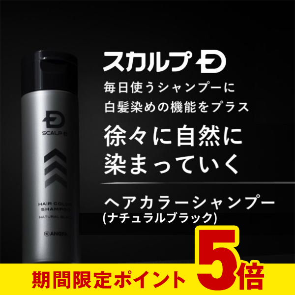 スカルプd 白髪染めの人気商品・通販・価格比較 - 価格.com