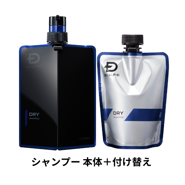 スカルプD 薬用 スカルプ シャンプー 2点セット ボトル 詰め替え 男性用 脂性肌 乾燥肌 超脂性肌 コンディショナー メンズ 頭皮ケア アンファー