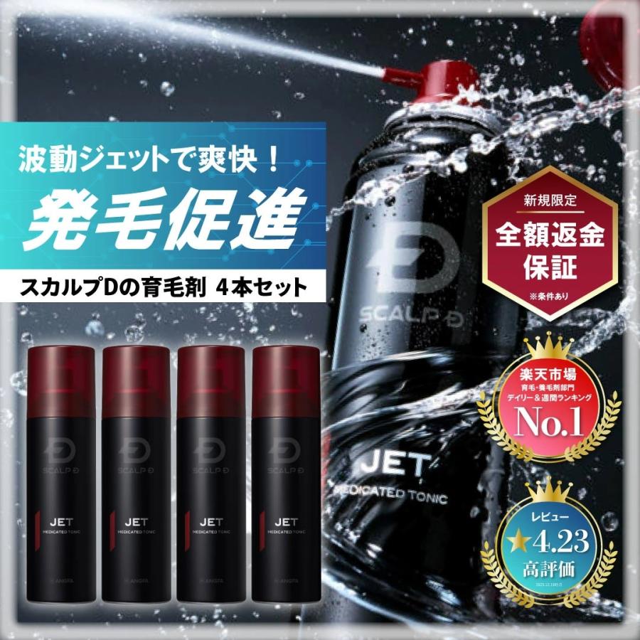 アンファー　スカルプD 薬用育毛スカルプトニック 【3本セット】 Amazon | スカルプD 薬用トニック 3本セット 男性用 抜け毛予防