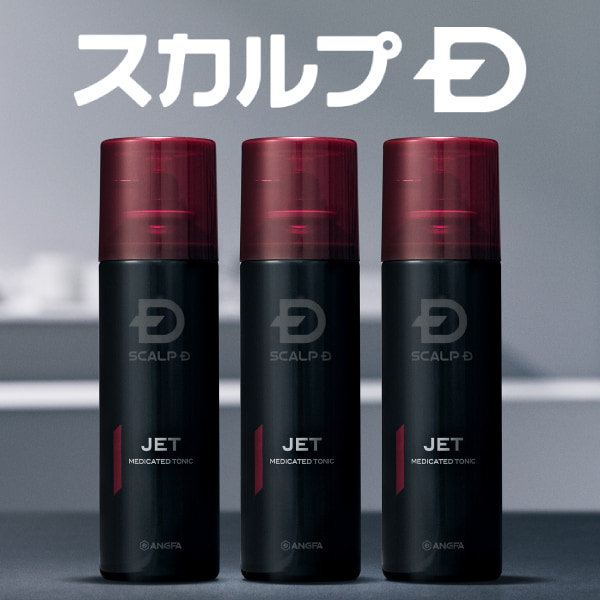 スカルプD 育毛剤 3本 メンズ 育毛トニック 育毛 スカルプ アンファー 発毛促進剤 スカルプトニック メンズ育毛剤 男性 60代 50代