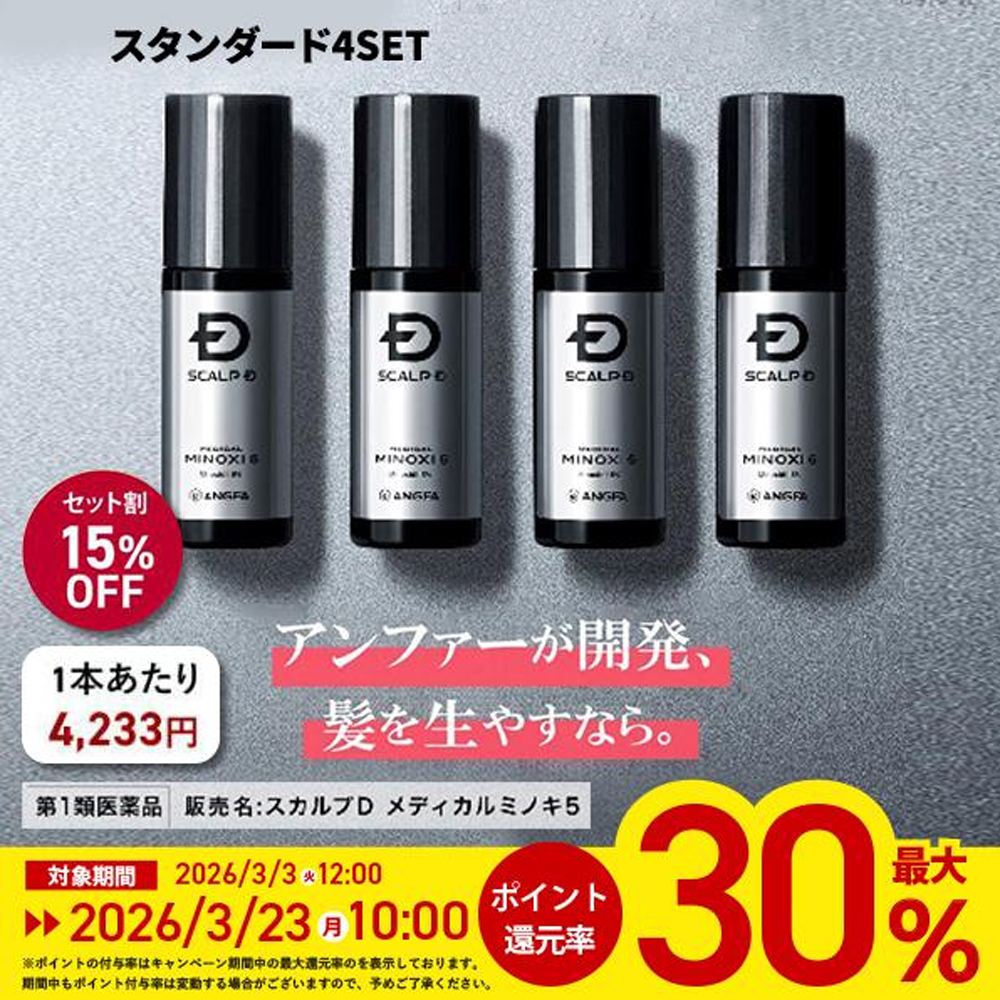 スカルプD ポイント最大30倍 発毛剤 ミノキシジル メディカルミノキ5