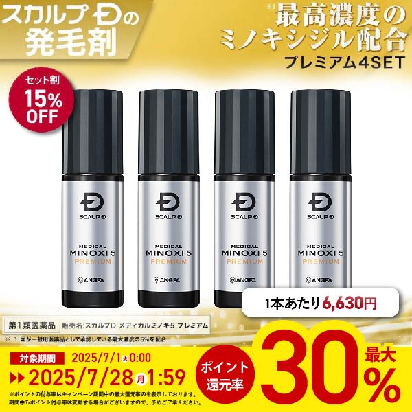 アンファー [宅配便]【第1類医薬品】スカルプD メディカル