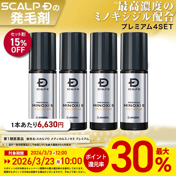 スカルプD ポイント最大30倍 発毛剤 ミノキシジル メディカルミノキ5