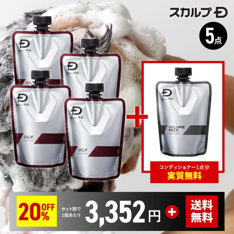 スカルプD コンディショナー　詰め替え　メンズ 楽天市場】＼初回はホルダー付き☆2回目からは付け替えをお届け