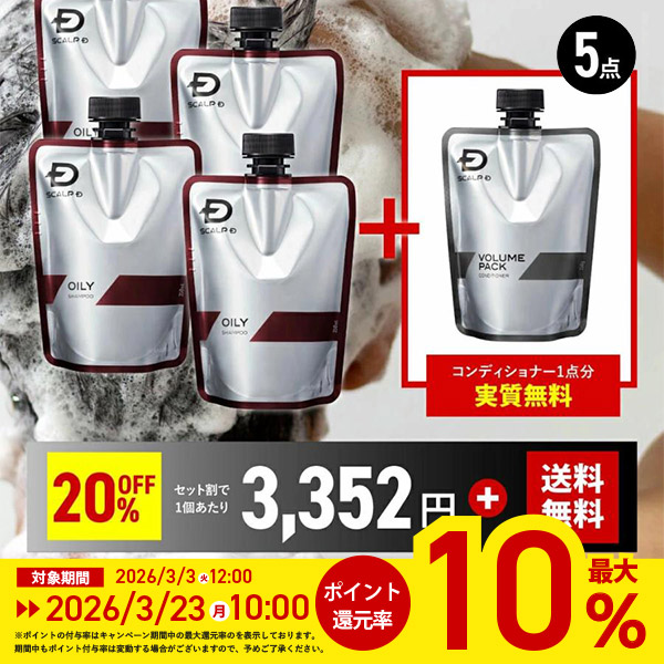 スカルプD ポイント最大10倍 20%OFF メンズ シャンプー 男性 薬用