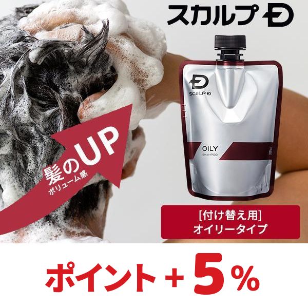 ポイント5倍 スカルプD 薬用 スカルプ シャンプー 付け替え用 つめかえ 詰め替え アンファー 男性 メンズ3タイプから選べる 脂性肌用 乾燥肌用  超脂性肌用