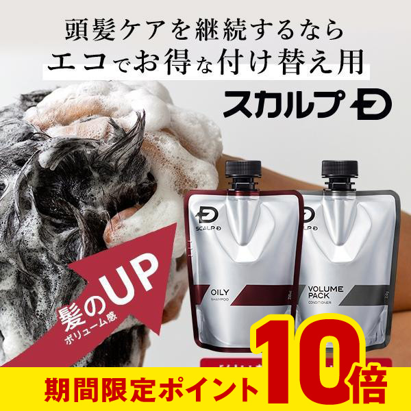 ポイント10倍 スカルプD 薬用 スカルプ シャンプー メンズ 2点セット 付け替え用 詰め替え コンディショナー 男性 ボトル 3タイプから選べる  : sdolv00xs : スカルプDのアンファーストア - 通販 - Yahoo!ショッピング