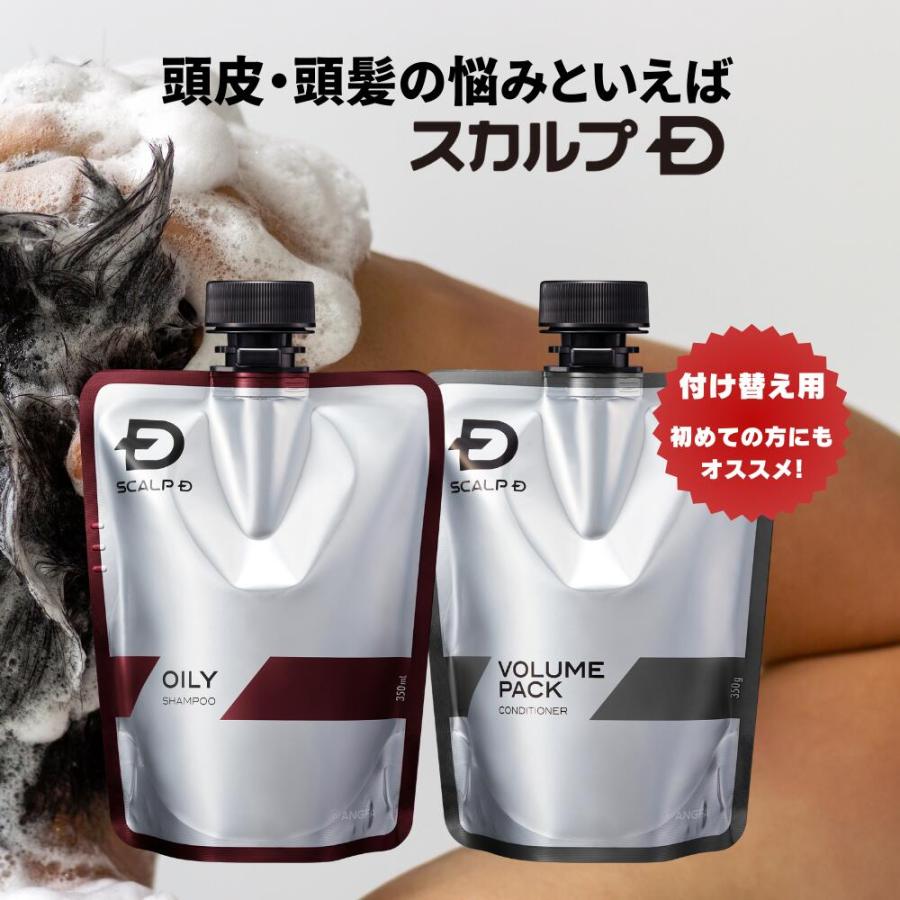 つけかえ用 2個セット アンファー スカルプD 薬用スカルプシャンプー オイリー Amazon | スカルプD シャンプー メンズ つけかえ用 オイリー2点
