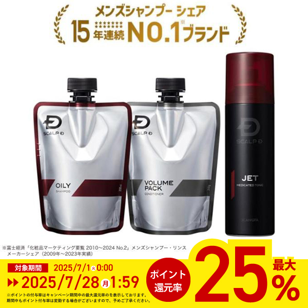 SCALPD シャンプー・育毛剤セット 楽天市場】【夏季限定クールシャンプー発売中！】スカルプD 薬用