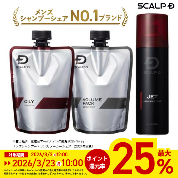 スカルプD ポイント最大25倍 付け替え用 薬用 シャンプー