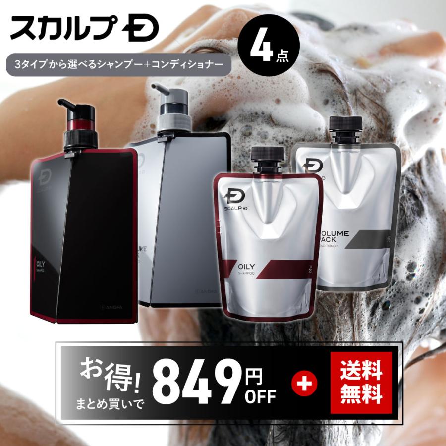 正しい認識と使い方『スカルプD・コンディショナー』パッケージ1&ボトル2＝計3本 スカルプD スカルプD メンズ 薬用 スカルプ シャンプー