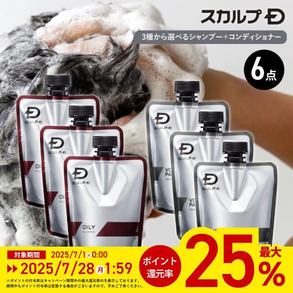 スカルプD 最大ポイント25倍 薬用 スカルプ シャンプー