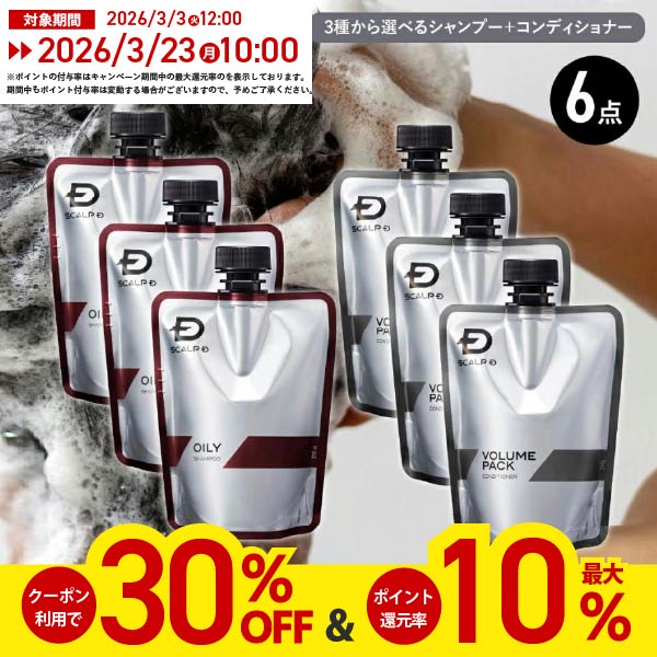 スカルプD 30％OFFクーポン ポイント最大10倍 薬用 スカルプ