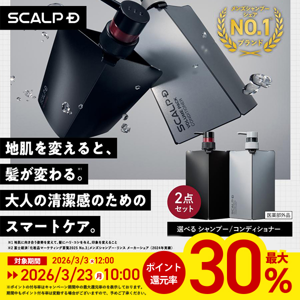 スカルプD ポイント最大30倍 メンズ シャンプー 男性 薬用 スカルプ