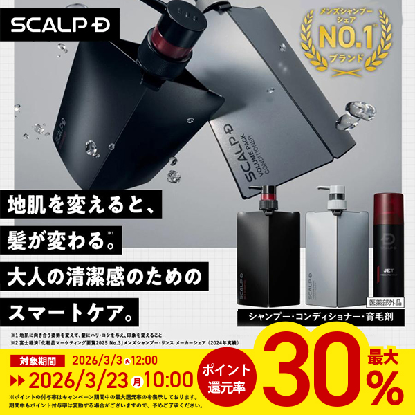 スカルプD ポイント最大30倍 育毛剤 メンズ シャンプー 育毛 男性 薬用