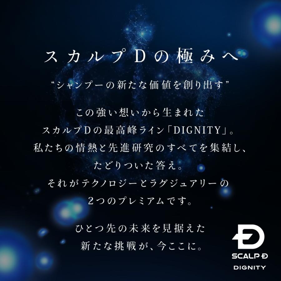 スカルプD ディグニティ プレミアムパックコンディショナー 頭皮ケア 人気 ヘアケア ランキング 男性用 ボトル アンファー | スカルプD ディグニティ | 10