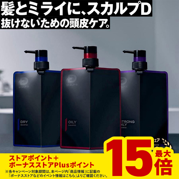 アンファー 薬用スカルプD スカルプシャンプーオイリー 3セット 【公式