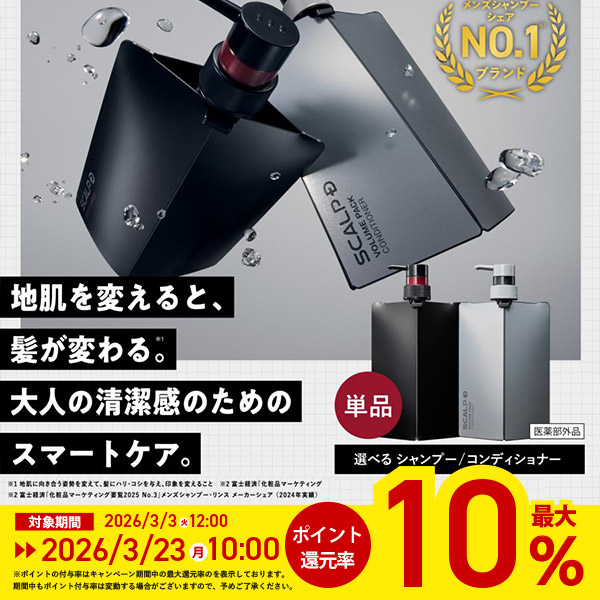 スカルプD ポイント最大10倍 薬用 スカルプ シャンプー アンファー
