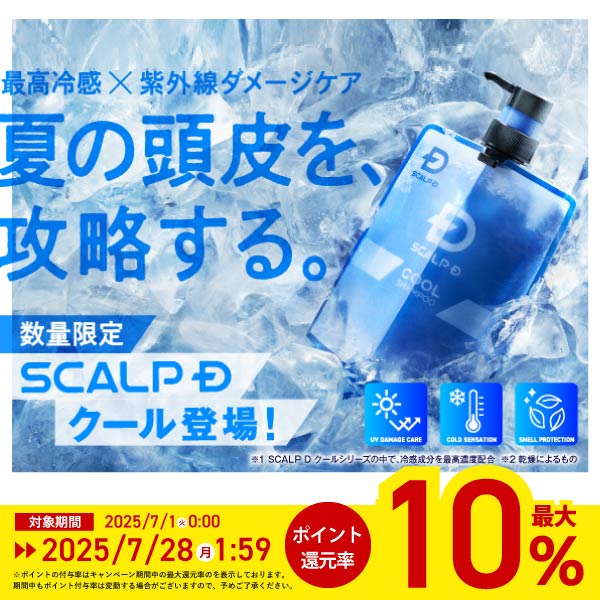 スカルプD スカルプシャンプー  オイリー クール メンズシャンプー ノンシリコン アンファー 男性 薬用シャンプー 男性シャンプー 50代 フケ　夏　メンズ　｜スカルプDのアンファーストア