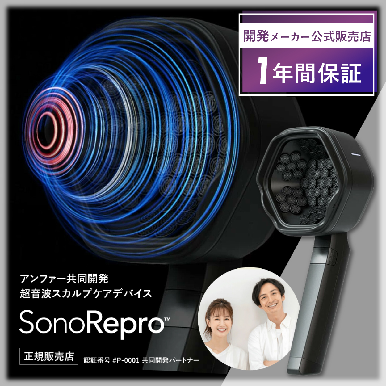 SonoRepro アンファー ソノリプロ スカルプD SonoRepro ソノリプロ 公式 家庭用 超音波 スカルプ
