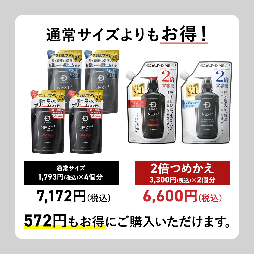 スカルプD ネクスト おすすめ人気商品一覧 通販 - Yahoo!ショッピング