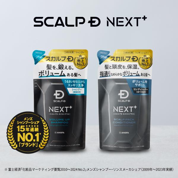 スカルプDセット［本日限定価格！］ アンファースカルプD公式通販 | 予防医学のアンファーストア