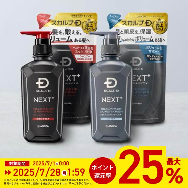 スカルプD コンディショナー　新品　未使用　詰め替え angfa_sds142001