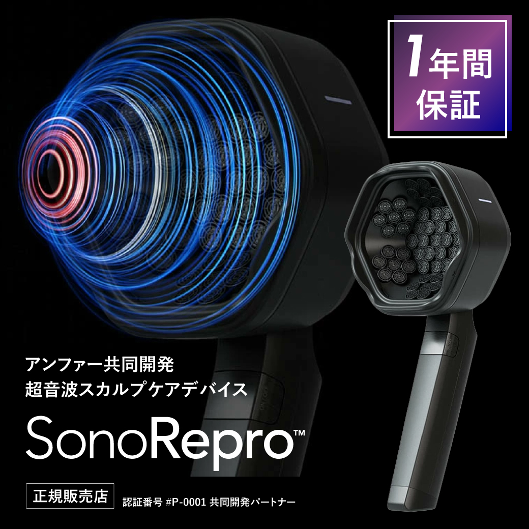 スカルプD SonoRepro ソノリプロ 公式 家庭用 超音波 スカルプ ケア
