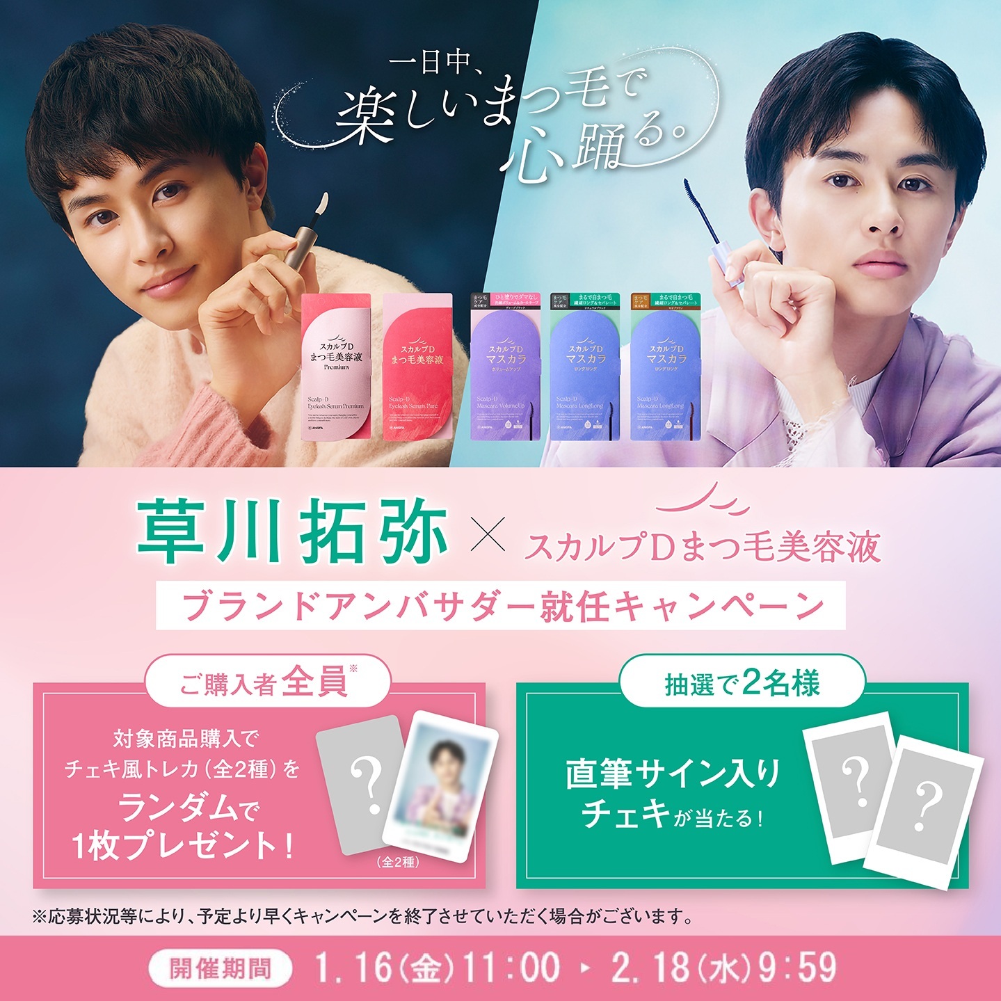 DABALASH まつ毛美容液です。 DABALASH まつ毛美容液です。