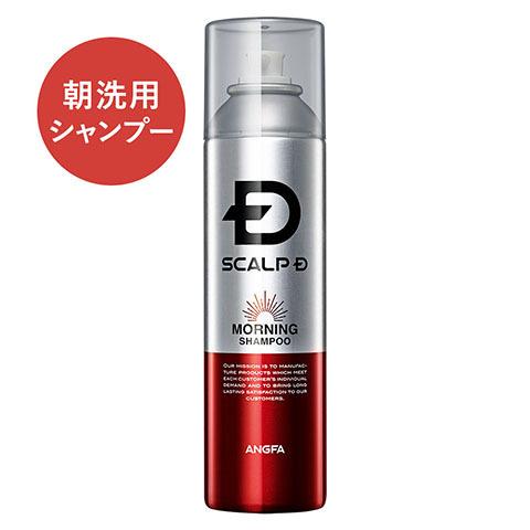 スカルプD モーニング 炭酸シャンプー スカルプ 薬用 シャンプー 男性用 メンズ ヘアケア 人気 50代 60代 リンスインシャンプー アンファー | スカルプD