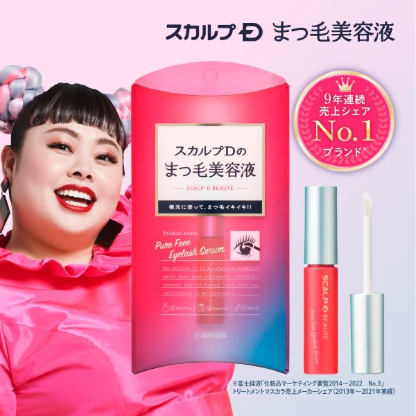 3個で10％OFFクーポン有 公式 スカルプD まつ毛美容液 BTS IDOLスペシャルデザインが選べる ピュアフリーアイラッシュセラム  メール便2個まで可能 :BT2131001:スカルプDのアンファーストア 通販 