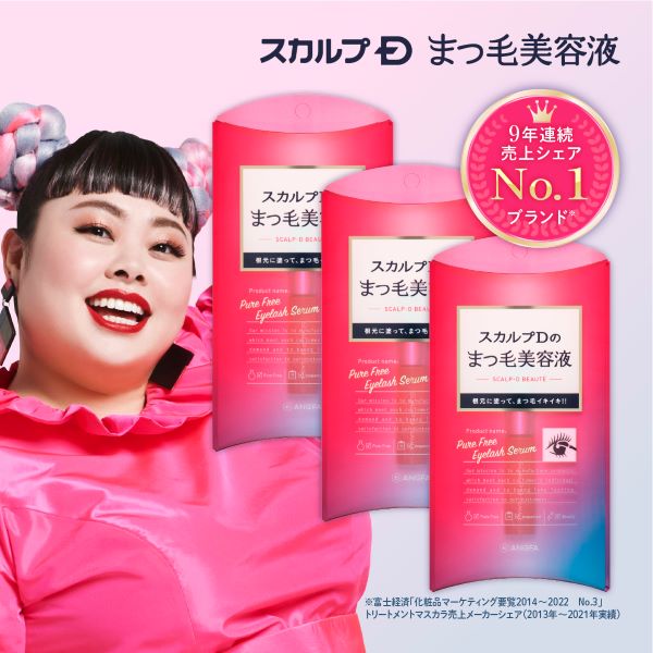 10%OFF 公式店舗 まつ毛美容液 数量限定BTS IDOLスペシャルデザインが