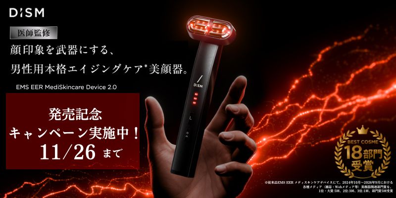 スカルプD 岩田剛典DISM EMS EER メディスキンケア デバイス 美顔器